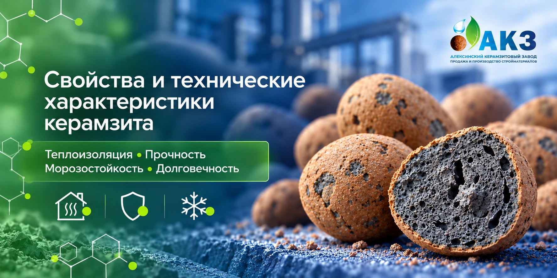 Пористая гранула керамзита в разрезе: свойства и технические характеристики
