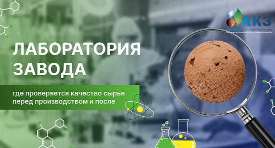 Лаборатория на заводе керамзита: контроль качества на каждом этапе производства