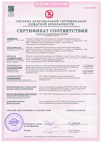 Пожарный сертификат на керамзит. До 07.06.2025
