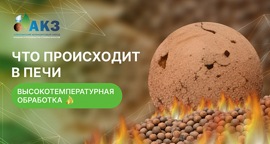 Процесс обжига керамзита в печи: как формируется структура гранул