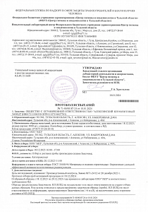 Протокол испытаний на керамзитоблоки. Стр 1.